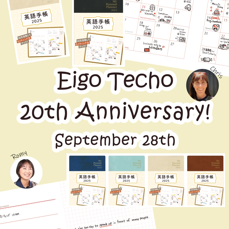 英語手帳20周年記念イベント