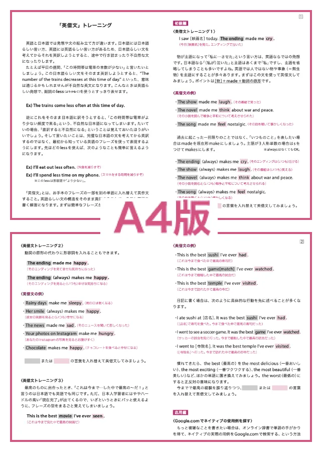 新付録_英借文トレーニング 2027