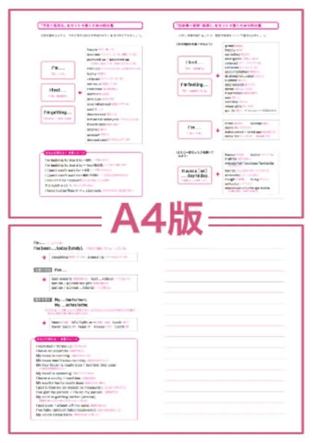 A4付録 2026