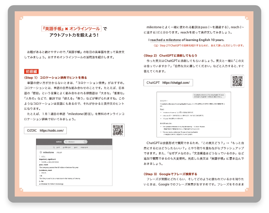 4_アウトペット力を鍛えよう
