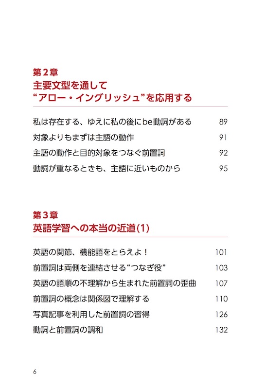 英語はぜったい逆から読むな！ | IBCパブリッシング - 多読・多聴・音読・英語学習書の出版社