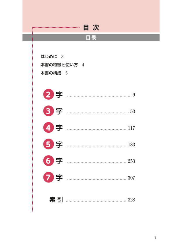 会話が弾む中国語フレーズ900 | IBCパブリッシング - 多読・多聴・音読