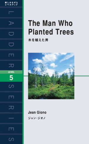 木を植えた男