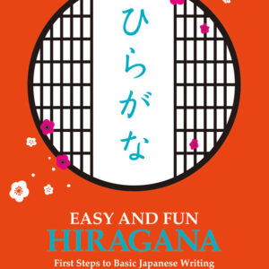 EASY AND FUN HIRAGANA: First Steps to Basic Japanese Writing