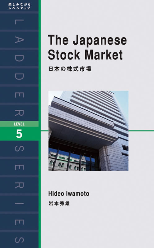 日本の株式市場