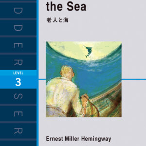 老人と海