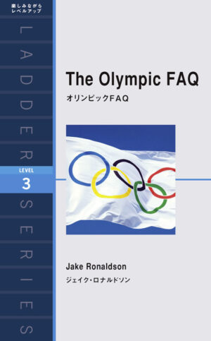 オリンピックFAQ