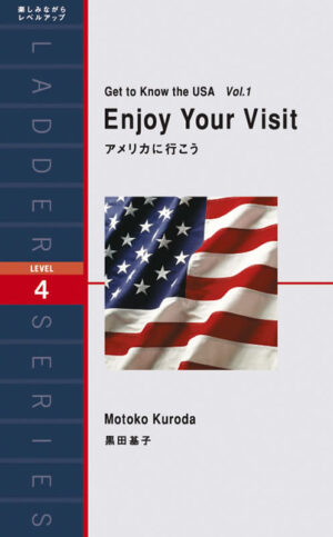 アメリカに行こう