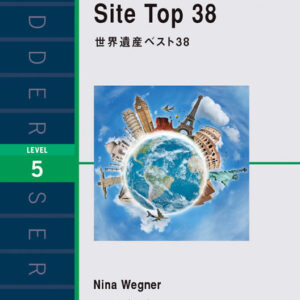 世界遺産ベスト38