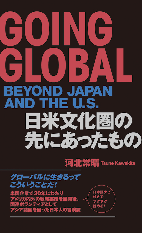 GOING GLOBAL Beyond Japan and the U.S.