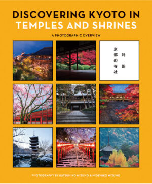 京都の寺社