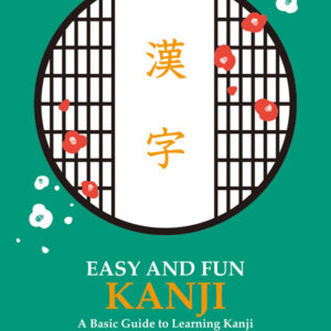 EASY AND FUN KANJI: A Basic Guide to Learning Kanji