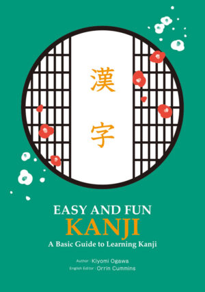 EASY AND FUN KANJI: A Basic Guide to Learning Kanji