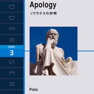 ソクラテスの弁明