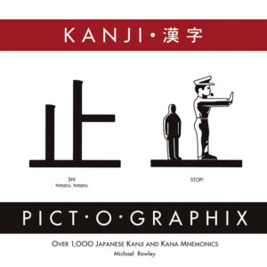 絵で見る漢字