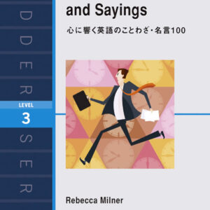 心に響く英語のことわざ・名言100