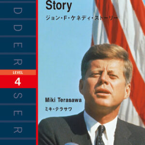 ジョン・F・ケネディ・ストーリー