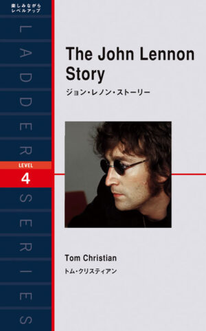 ジョン・レノン・ストーリー