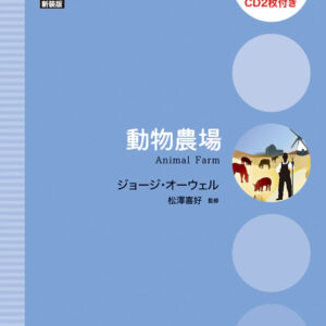 動物農場