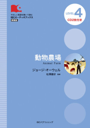 動物農場