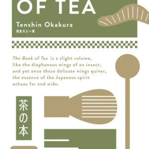英文版 茶の本