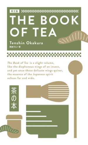英文版 茶の本