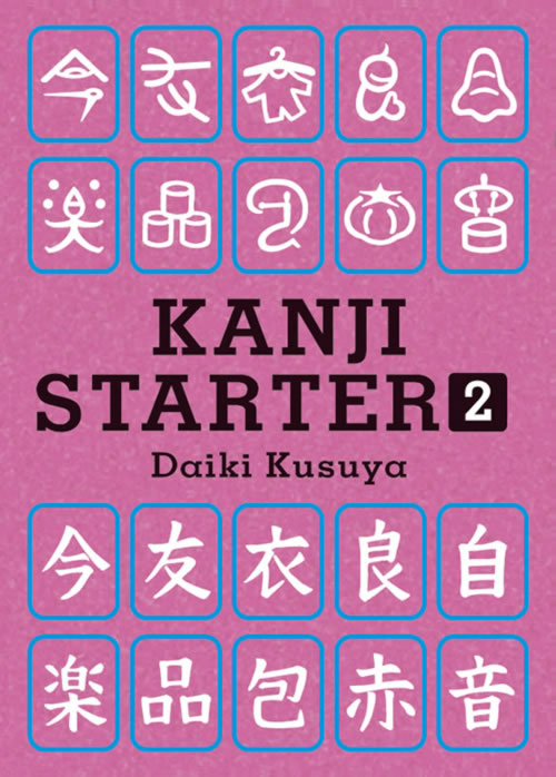 Kanji Starter 2
