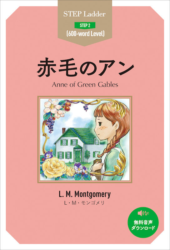 ローマの休日 | IBCパブリッシング - 多読・多聴・音読・英語学習書の 