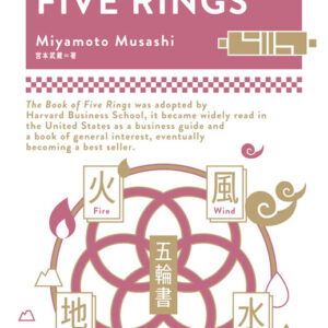 英文版 五輪書
