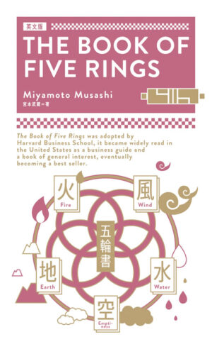 英文版 五輪書