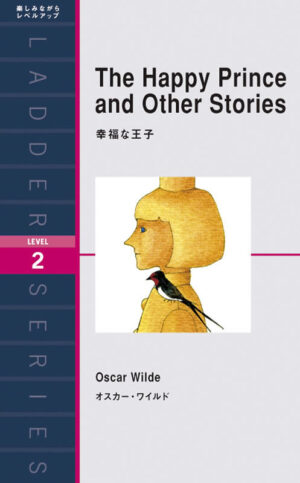 幸福な王子