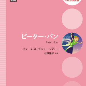 ピーター・パン
