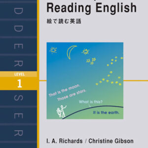 絵で読む英語