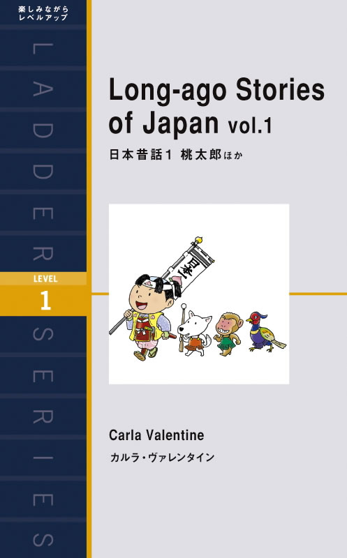 日本昔話１ 桃太郎ほか | IBCパブリッシング - 多読・多聴・音読・英語