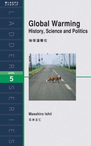 地球温暖化