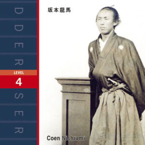 坂本龍馬