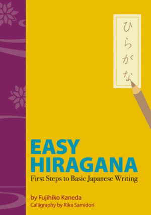 Easy Hiragana: First Steps to Basic Japanese Writing