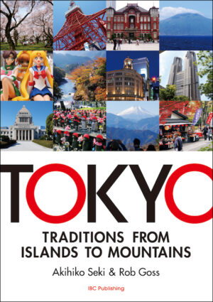 東京百景