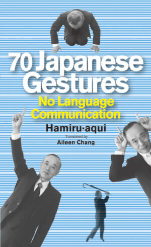 にほんのしぐさ70