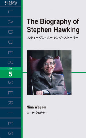 スティーヴン・ホーキング・ストーリー
