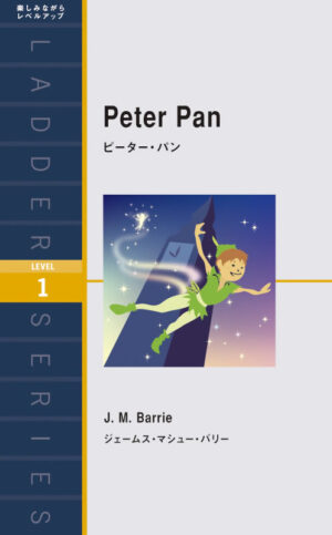 ピーター・パン