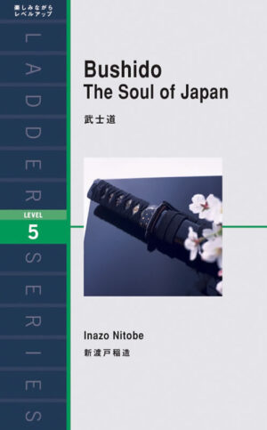 武士道