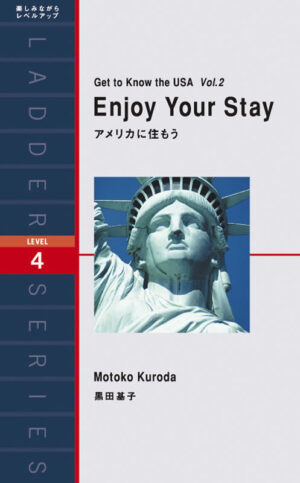 アメリカに住もう