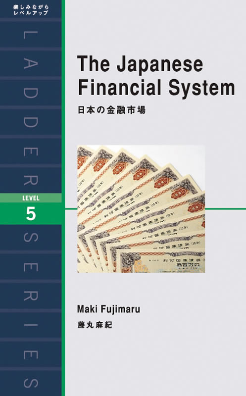 日本の金融市場