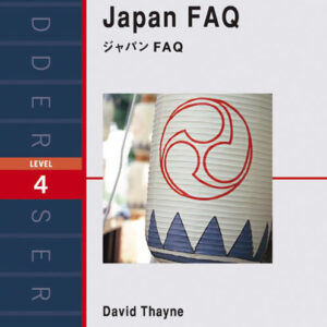 ジャパン FAQ
