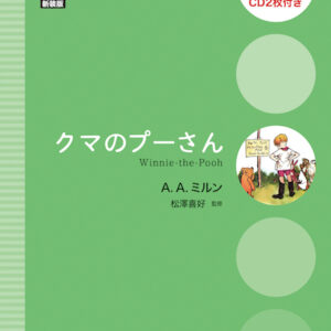クマのプーさん