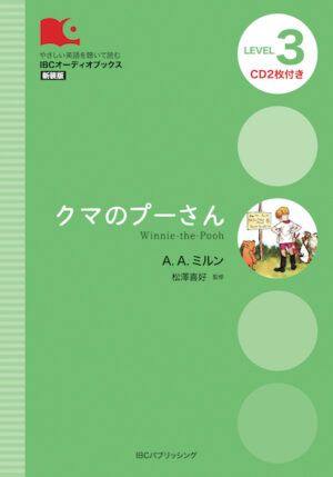 クマのプーさん