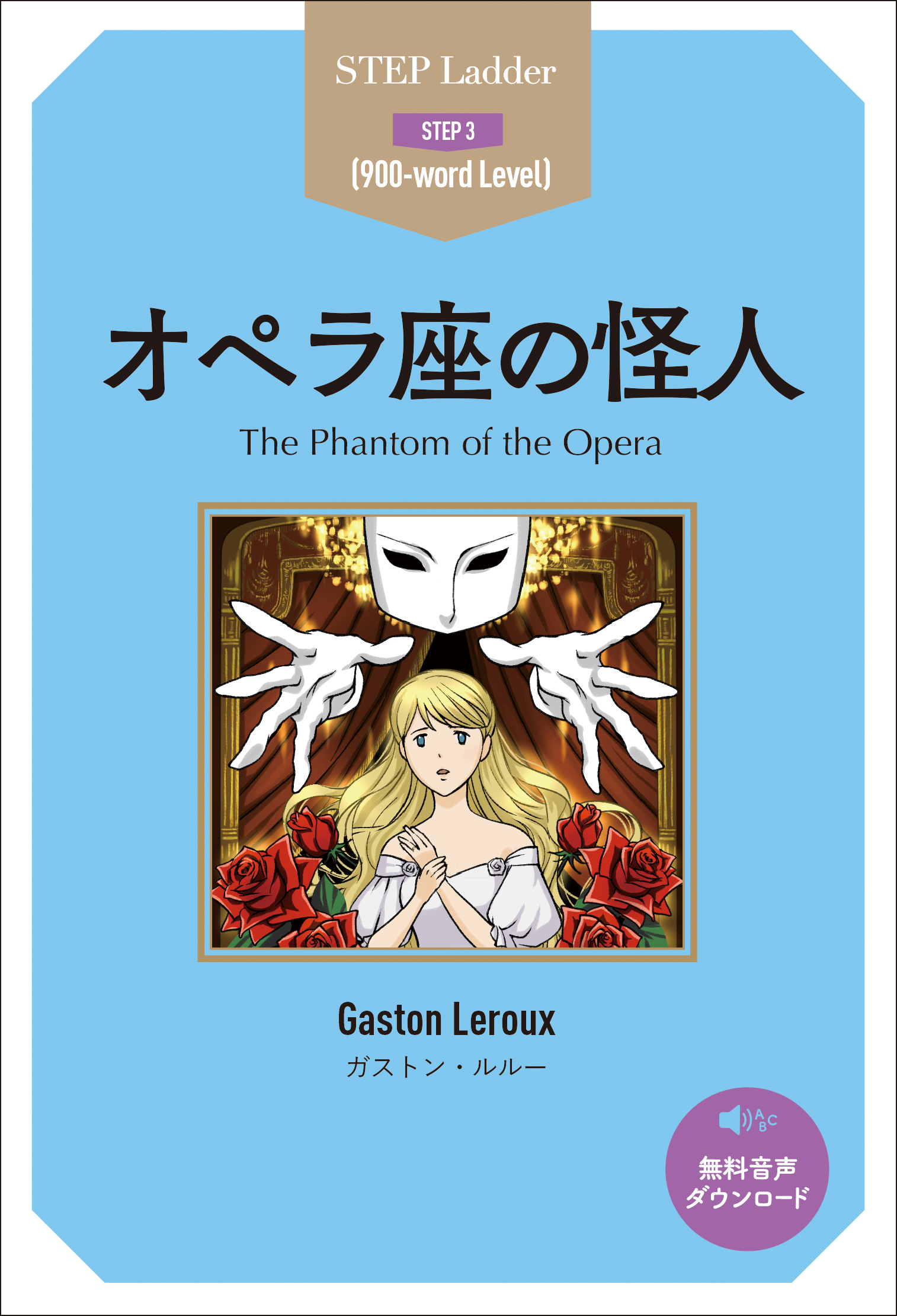 不思議の国のアリス | IBCパブリッシング - 多読・多聴・音読・英語