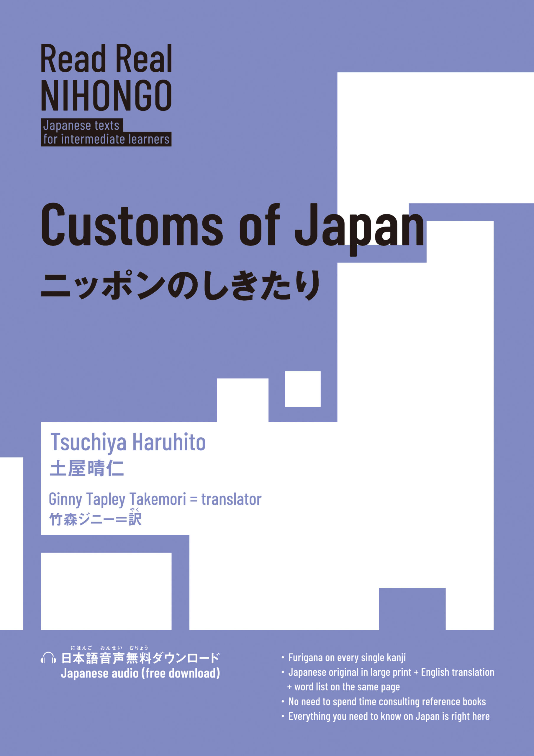 不思議の国ニッポン: イラストで目からウロコの日本紹介 | IBCパブリッシング - 多読・多聴・音読・英語学習書の出版社