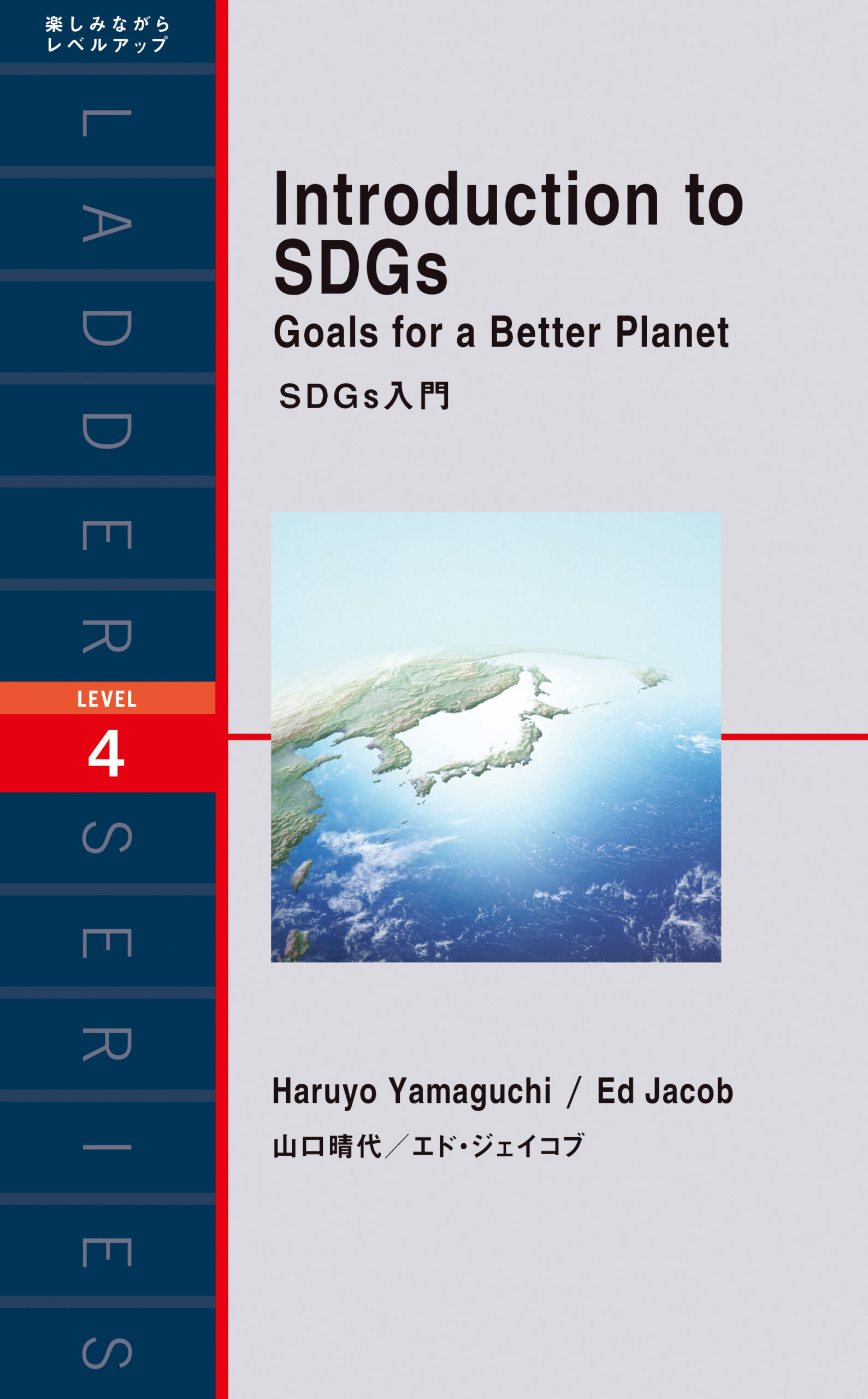 源氏物語 若紫 | IBCパブリッシング - 多読・多聴・音読・英語学習書の ...